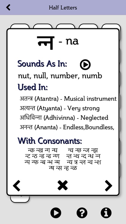 Letter2Sound (Sanskrit) screenshot-3
