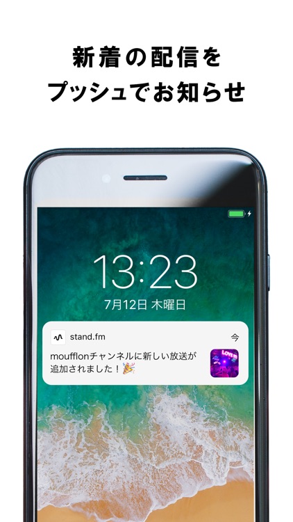 stand.fm - 音声プラットフォームアプリ screenshot-4