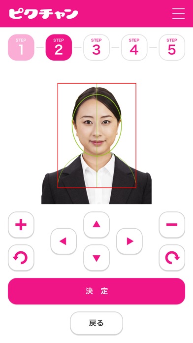 証明写真ピクチャン screenshot 3