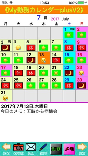 My勤務カレンダーplus(圖1)-速報App