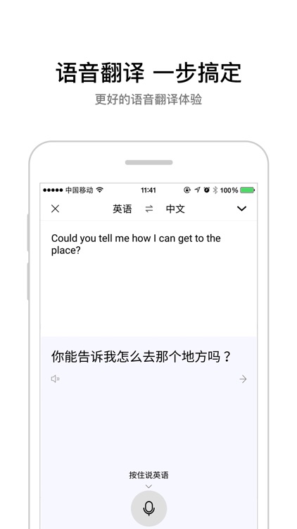 百度翻译-外语词典翻译助手,英语学习必备工具