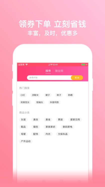 淘宝优惠券-领取内部优惠券马上省钱