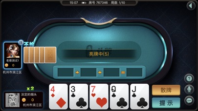 唐邦棋牌 screenshot 3