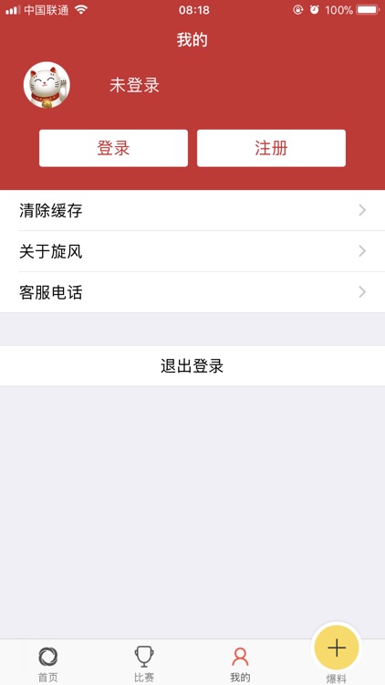 旋风618