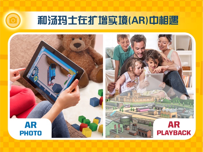 托马斯小火车：比赛开始！