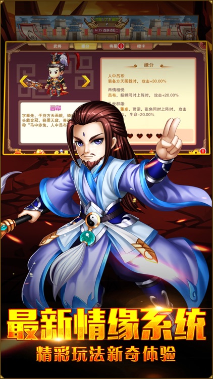 三国大乱斗-挂机争霸三国