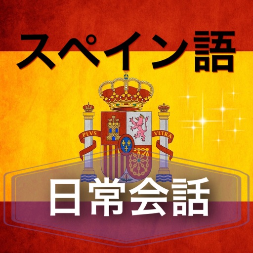 Spanish Language App icon