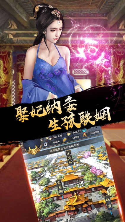 后宫-万岁爷养成佳丽三千人游戏 screenshot-3