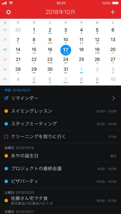 Fantastical 2 for iPhoneのスクリーンショット4 Fantastical 2 for iPhoneのスクリーンショット4