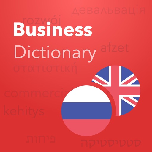 Verbis Business Terms ENG-RUS