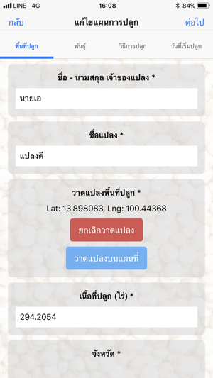 Quinoa Thai(圖2)-速報App