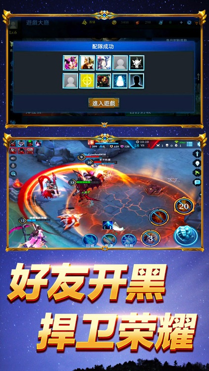 无尽之域-组队开黑策略moba手游