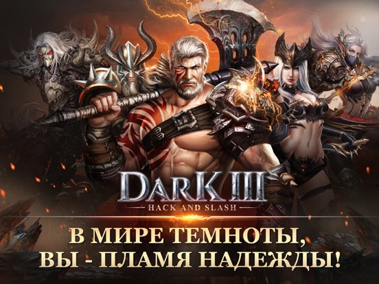Dark 3: Hack and Slash на iPad
