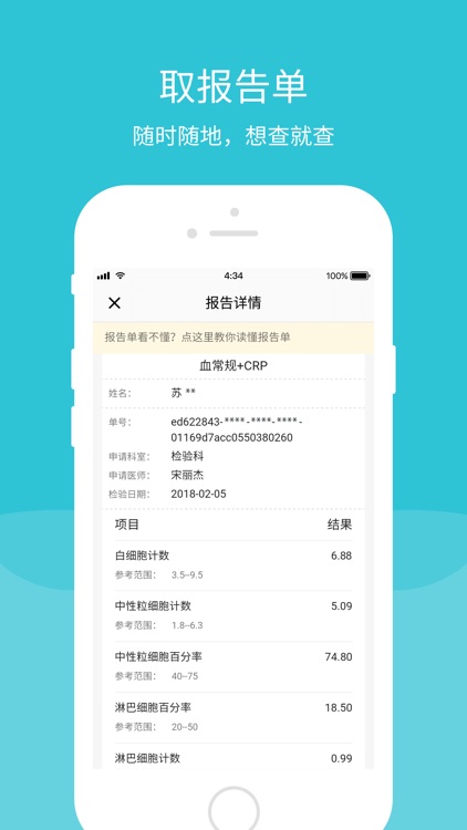 青岛市市立医院