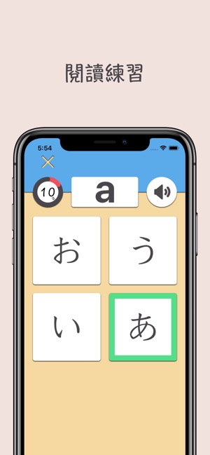 平假名 - 日語五十音完全掌握(圖4)-速報App