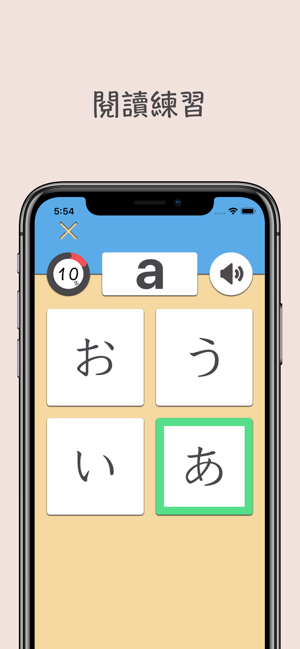 平假名 - 日語五十音輕鬆掌握(圖4)-速報App