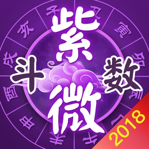 Astrology Horoscope iOS App