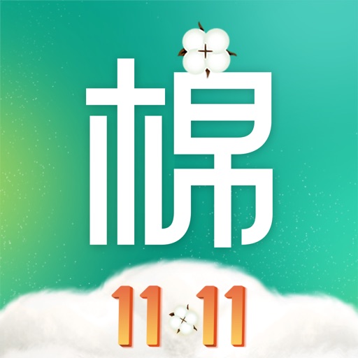 全棉时代-母婴家居全品类商城