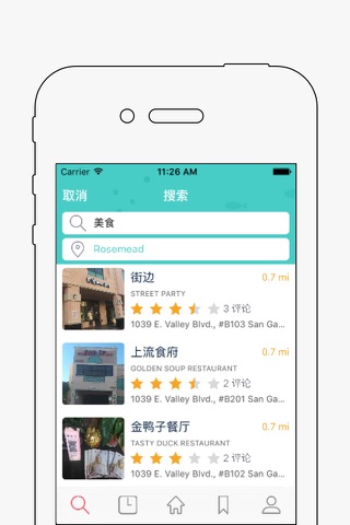 海搜 - CCYP华人工商旗下最大中文搜索 screenshot 3