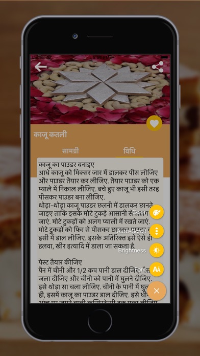 Sweets Recipes In Hindi screenshot 3