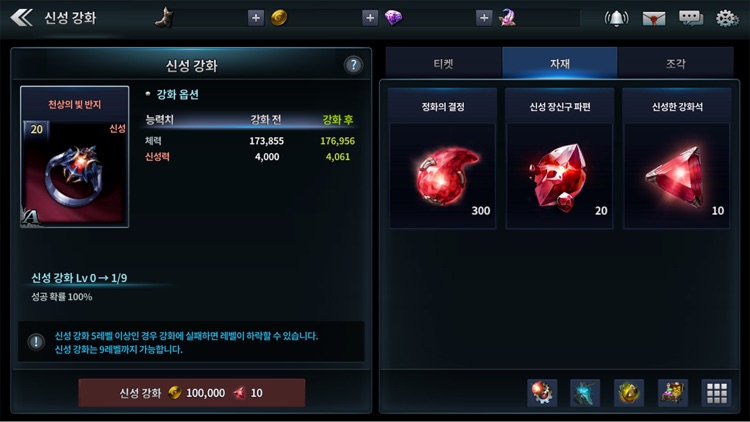 히트: 리부트(REBOOT) screenshot-4