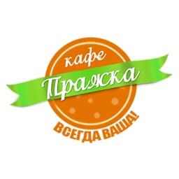 Кафе "Пражка"