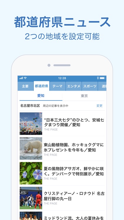 Yahoo!ニュース screenshot-3