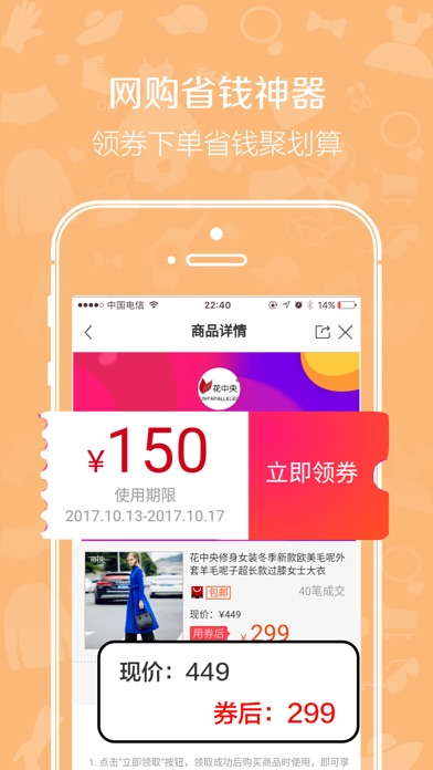 省钱优享-购物领券省钱还能赚钱的APP screenshot 2