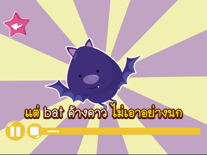 ร้อง เล่น เรียนรู้ ABC