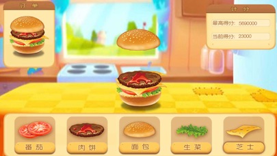 疯狂汉堡 screenshot 3