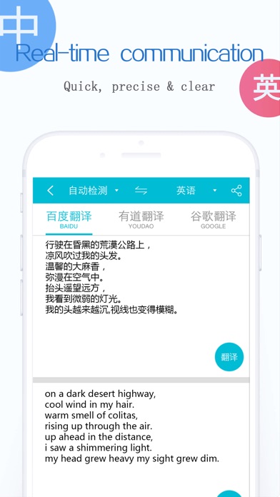 Translate-Voice and Translator screenshot 4