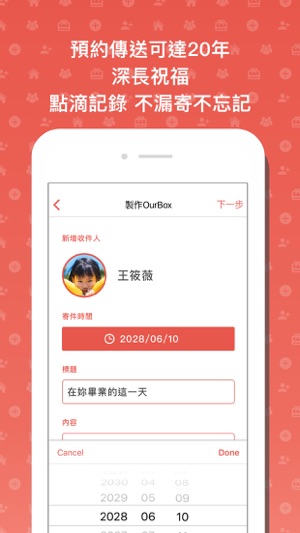 OurBox(圖3)-速報App