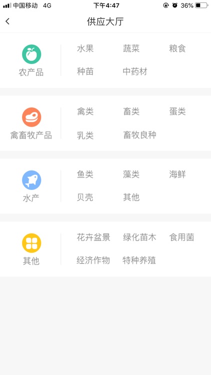 农乐-生鲜在线选购 screenshot-4