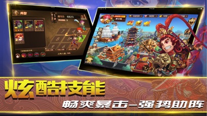 乱世无双：英雄三国卡牌游戏 screenshot 4