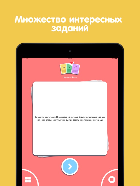 Скачать игру ФАНТЫ для игры в компании 18+