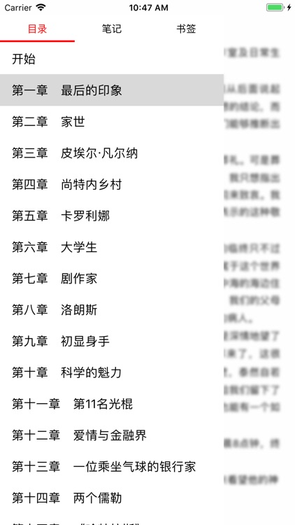 合集阅读-凡尔纳小说合集 screenshot-4