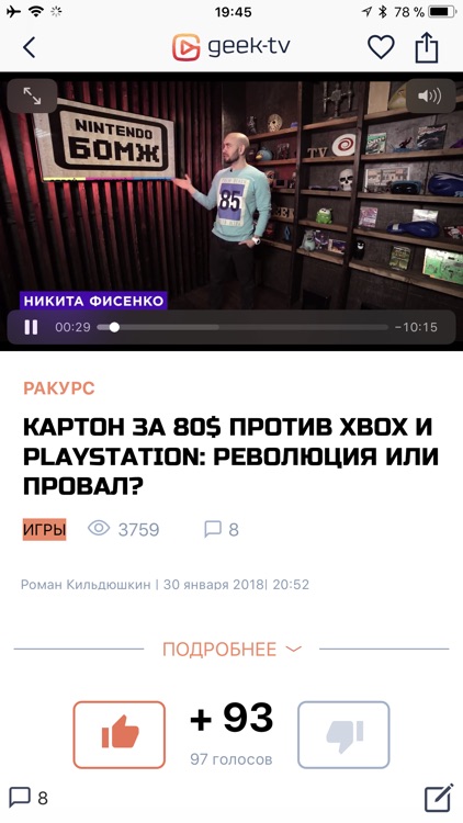 О технологиях, играх и кино screenshot-3
