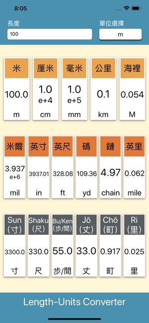 長度單位轉換(圖1)-速報App