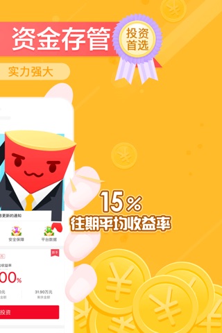 石头金融理财旗舰版-100起投的手机理财软件 screenshot 2