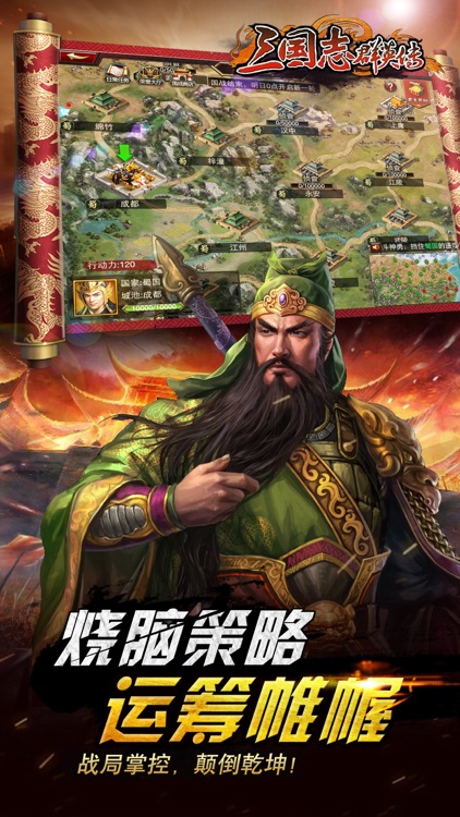 三国志群英传hd 乱世三国群英传策略手游by Haitao Jing