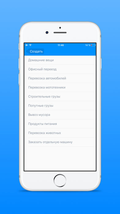 Страна Перевозок screenshot 2