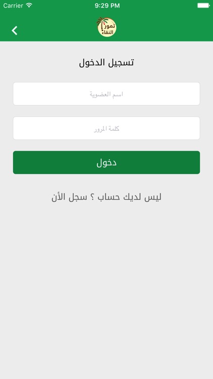 تمور النقاء screenshot-3