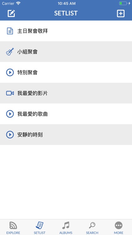 SOP - Stream of Praise Basic screenshot-5