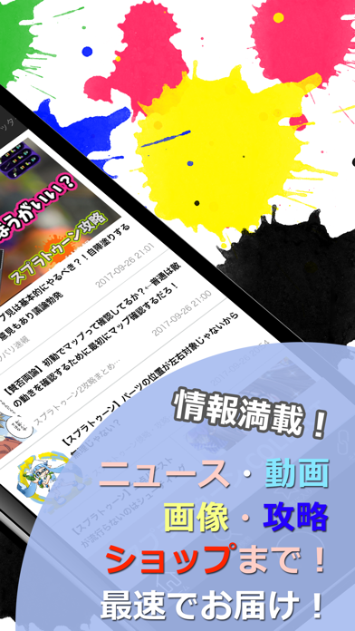 イカ COLLECT for スプラトゥーン2 screenshot 2