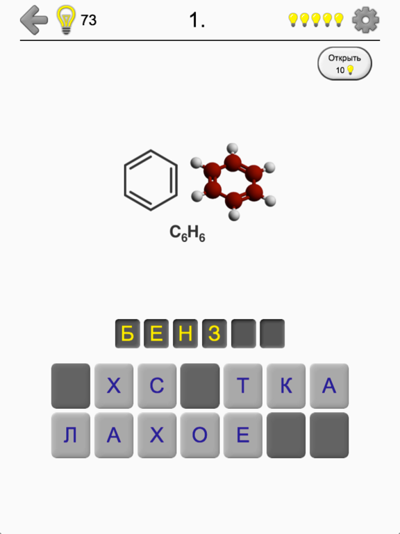 Углеводороды и их формулы на iPad