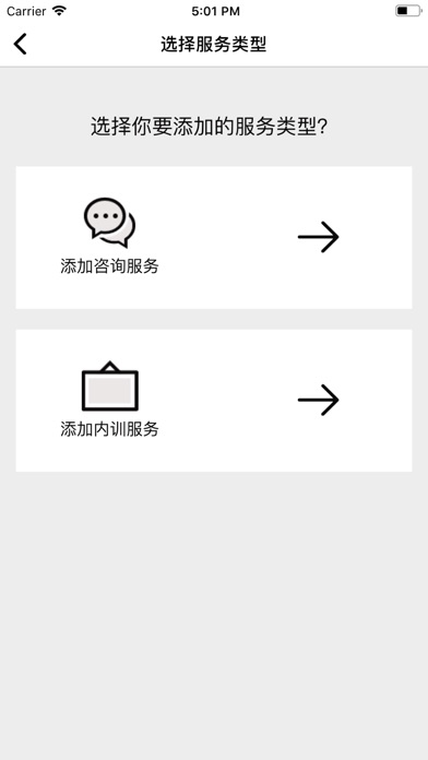 零售咖专家端 screenshot 2