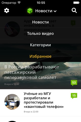 Hi-News.ru — Все о технологиях screenshot 4