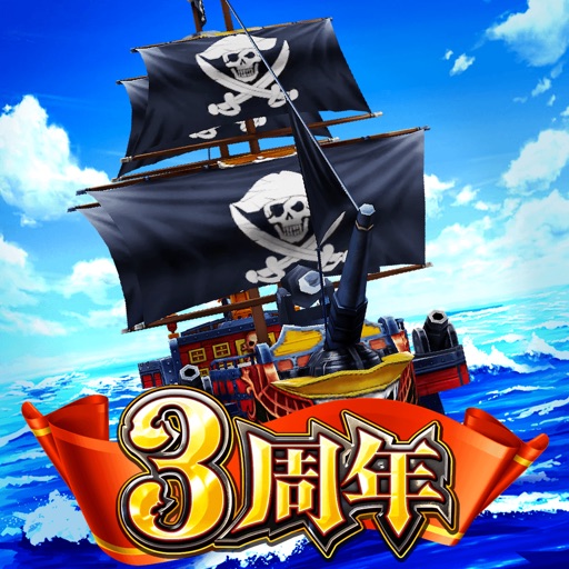 戦の海賊ー海賊船ゲーム×戦略シュミレーションRPGー