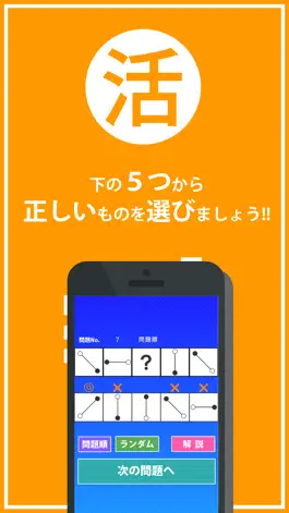 Game screenshot WEB-CAB 法則性トレーニング Lite apk