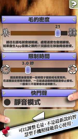 毛茸茸相機(圖4)-速報App